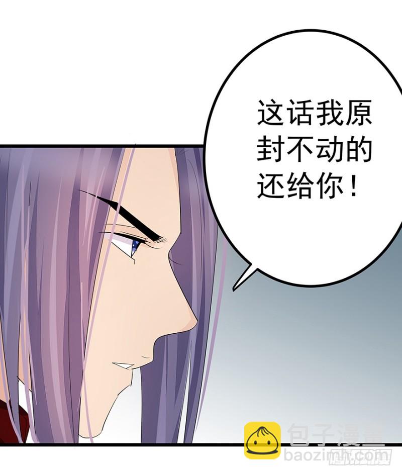 《早安，亿万萌妻》39 第28页