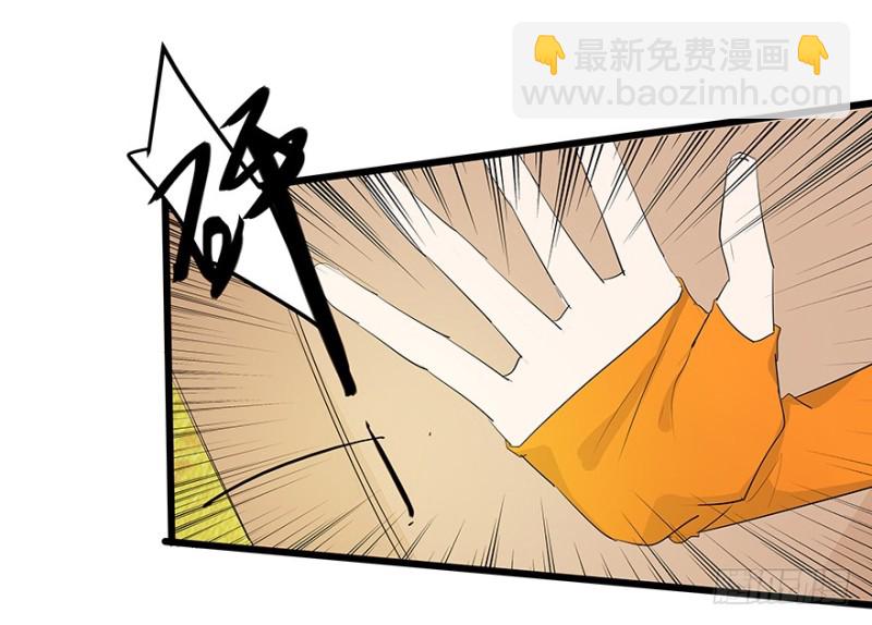 《早安，亿万萌妻》39 第29页