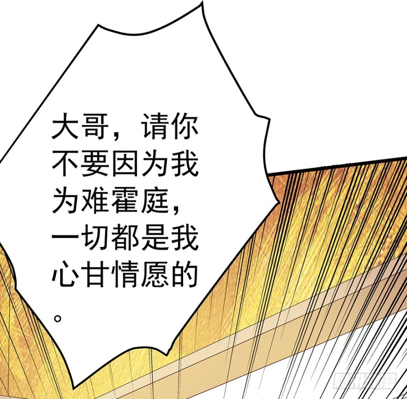 《早安，亿万萌妻》39 第30页