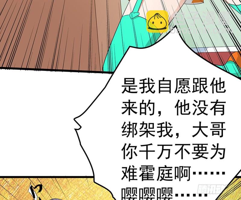 《早安，亿万萌妻》39 第32页