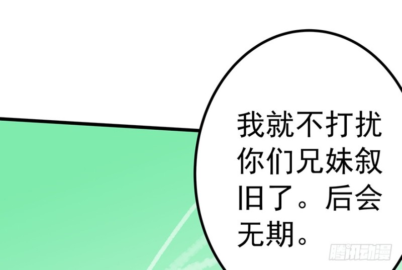 《早安，亿万萌妻》39 第35页