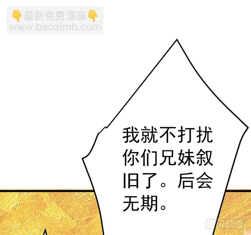 《早安，亿万萌妻》39 第37页