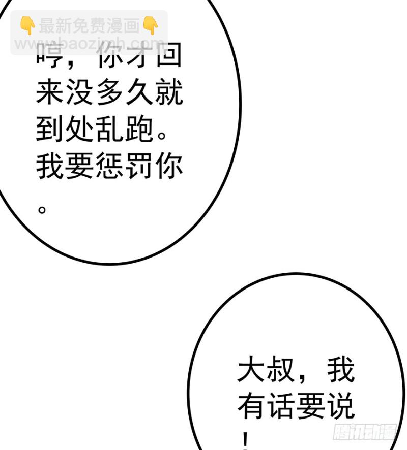 《早安，亿万萌妻》39 第42页