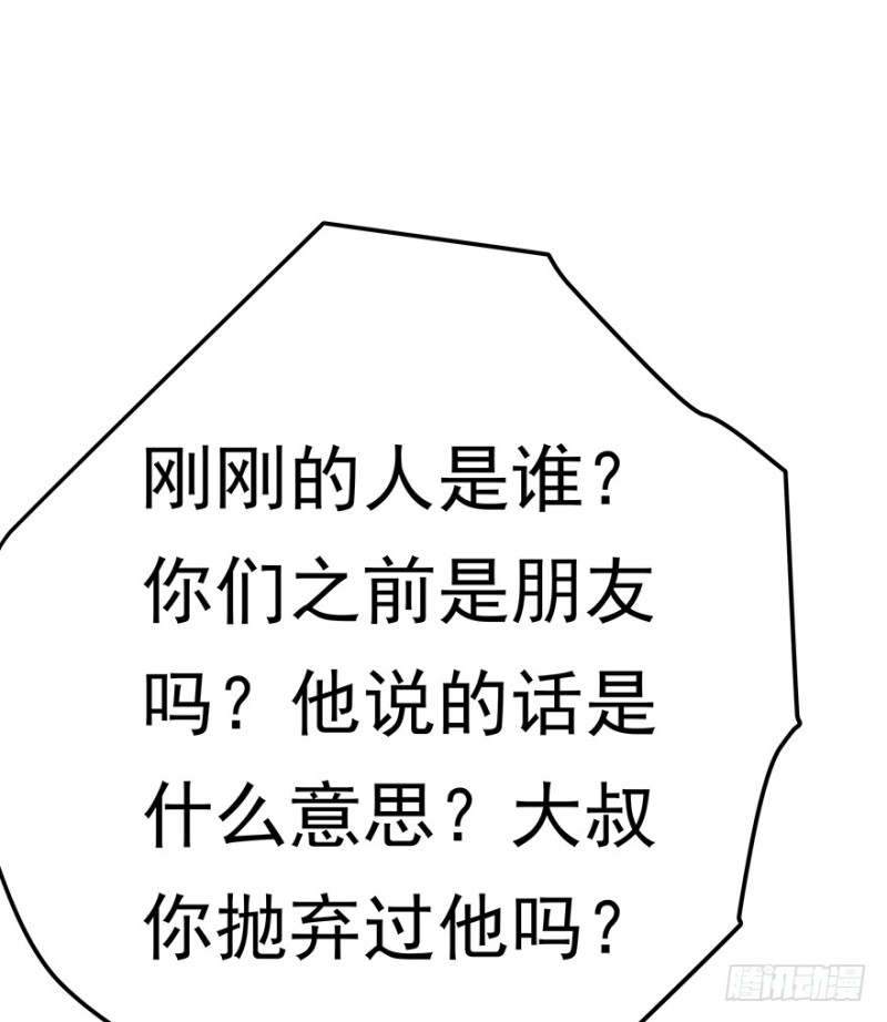 《早安，亿万萌妻》39 第44页