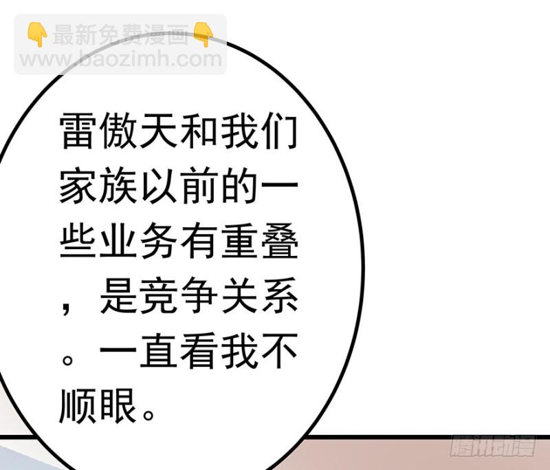 《早安，亿万萌妻》39 第47页