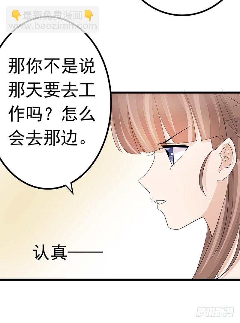 《早安，亿万萌妻》39 第49页
