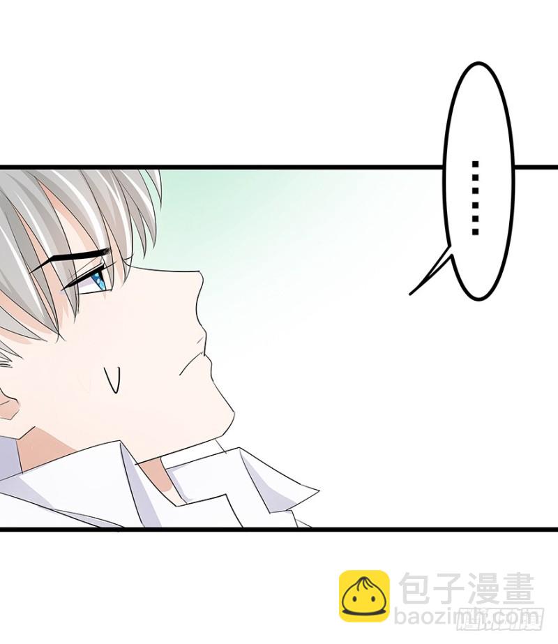 《早安，亿万萌妻》39 第50页
