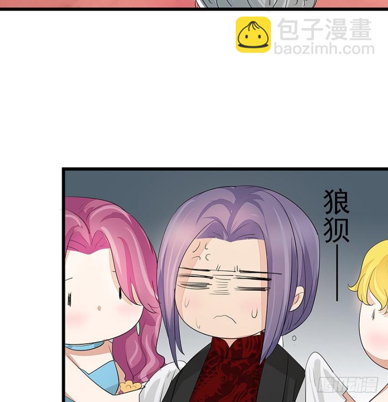《早安，亿万萌妻》39 第8页