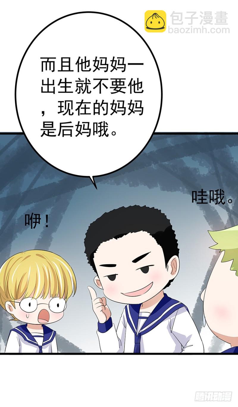 《早安，亿万萌妻》42 第10页