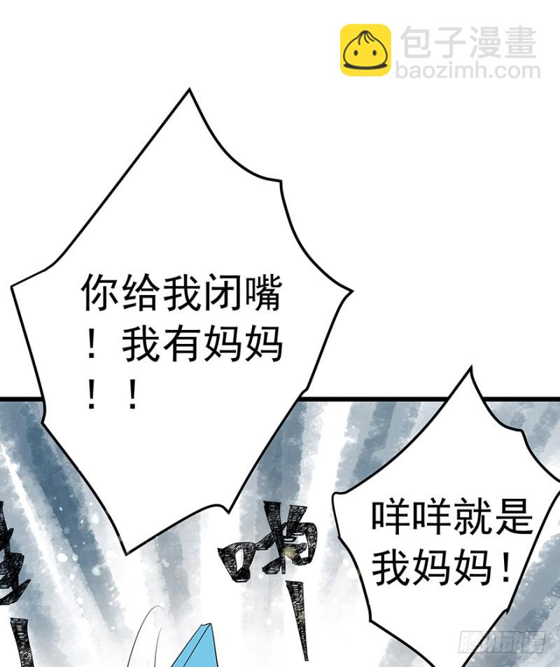 《早安，亿万萌妻》42 第14页