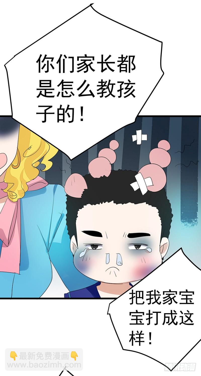 《早安，亿万萌妻》42 第19页