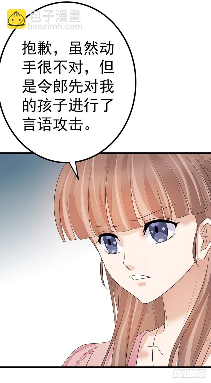 《早安，亿万萌妻》42 第21页