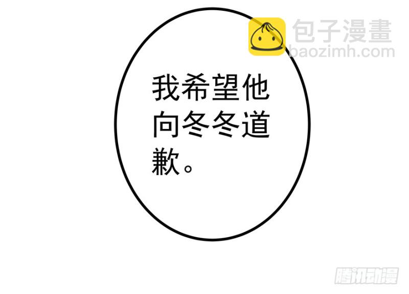 《早安，亿万萌妻》42 第22页