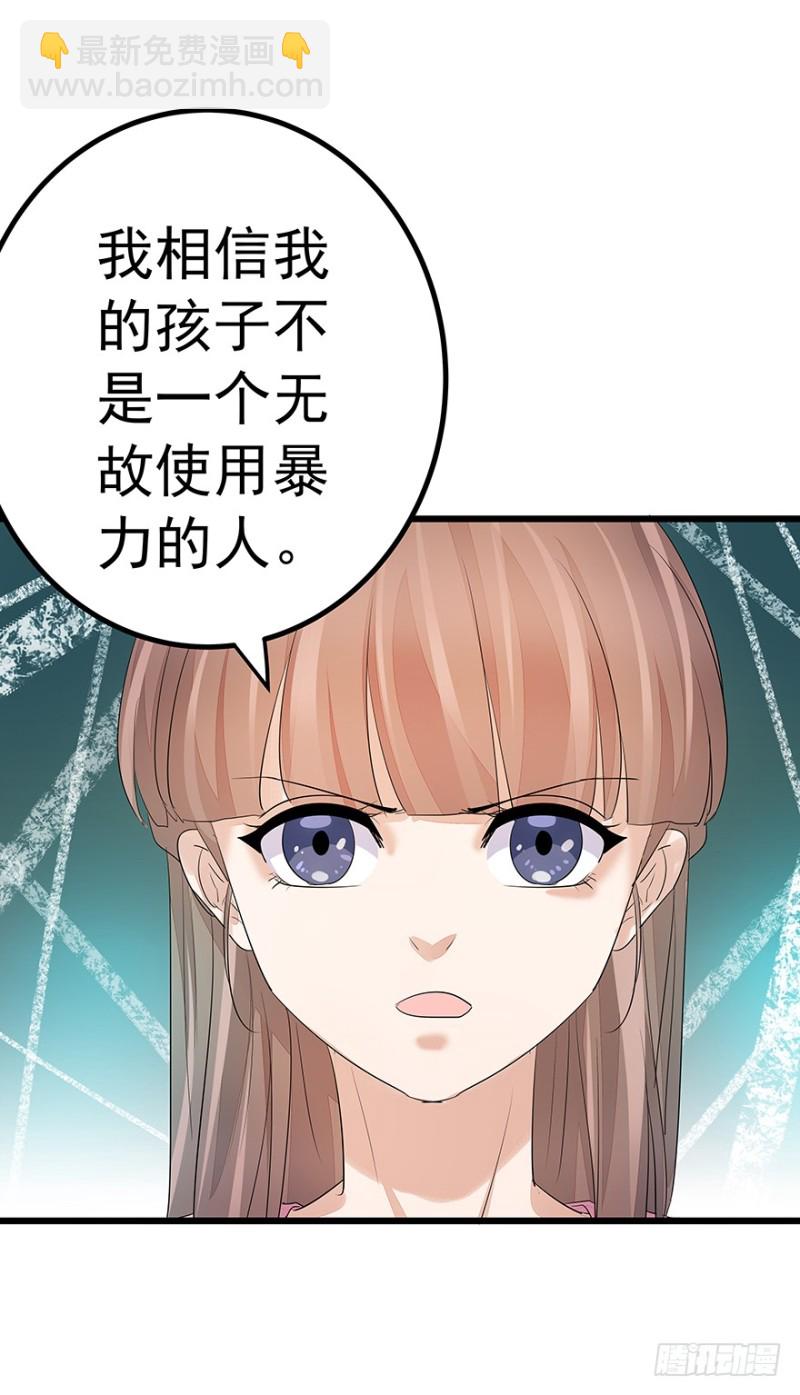 《早安，亿万萌妻》42 第23页