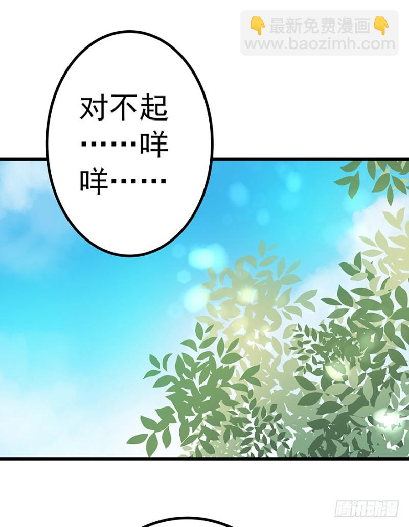 《早安，亿万萌妻》42 第25页