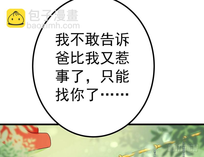 《早安，亿万萌妻》42 第26页