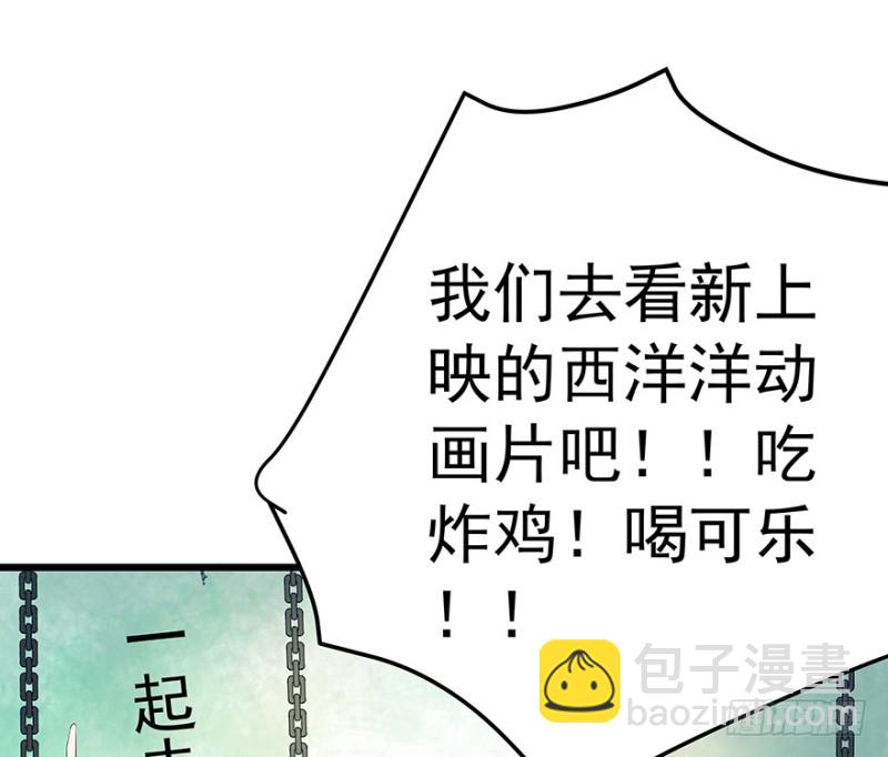 《早安，亿万萌妻》42 第29页