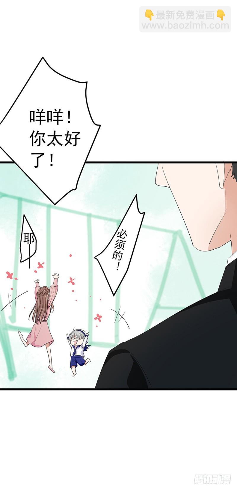 《早安，亿万萌妻》42 第31页