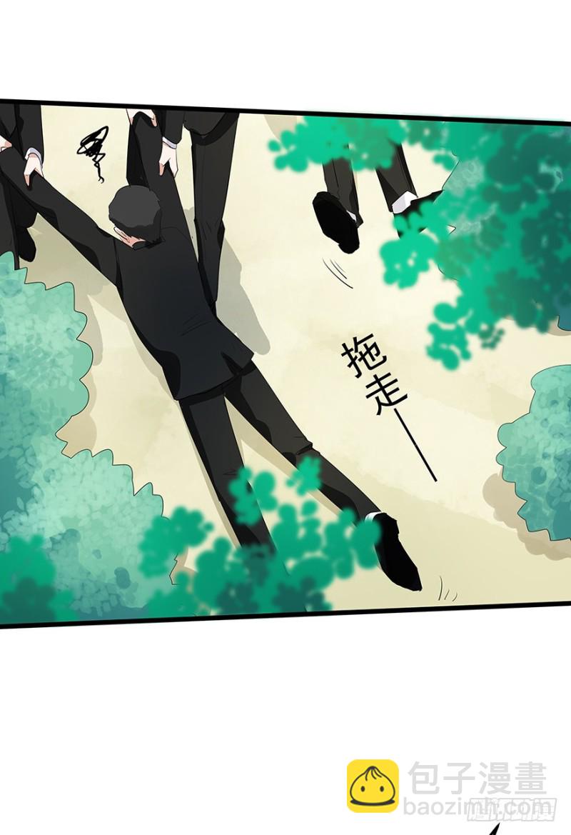 《早安，亿万萌妻》42 第33页