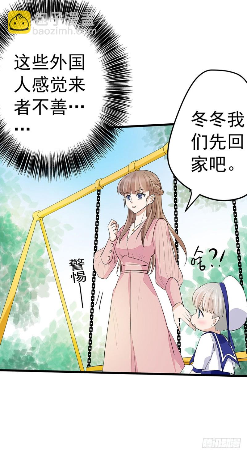 《早安，亿万萌妻》42 第35页