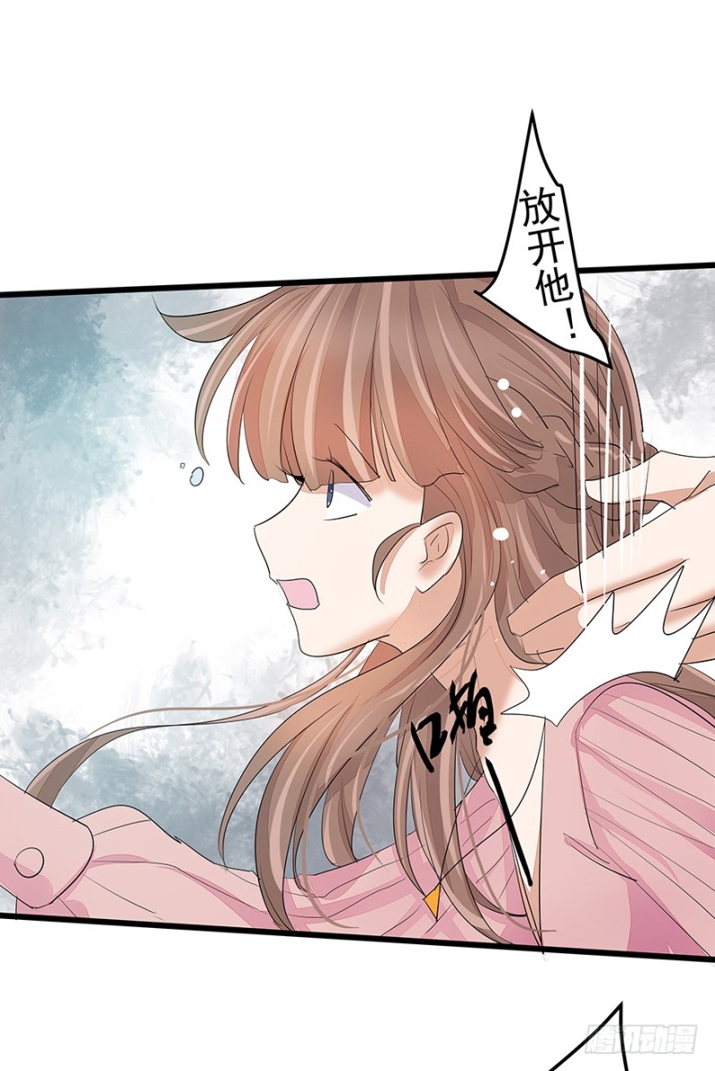 《早安，亿万萌妻》42 第40页