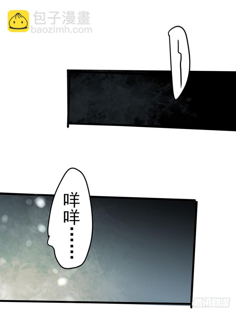 《早安，亿万萌妻》42 第43页
