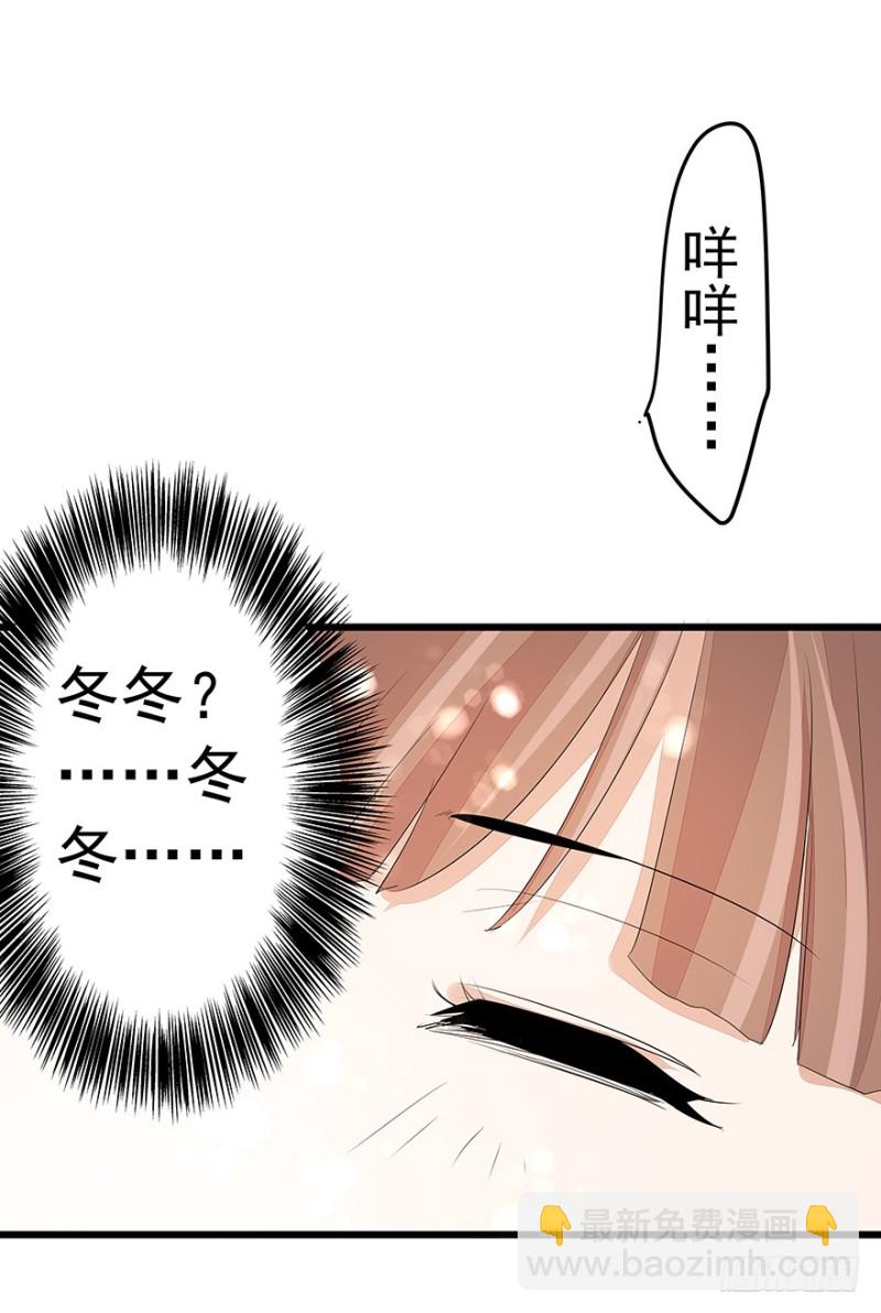 《早安，亿万萌妻》42 第44页