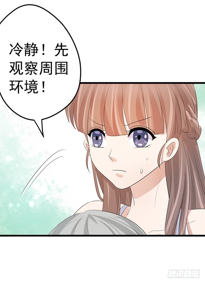 《早安，亿万萌妻》42 第49页