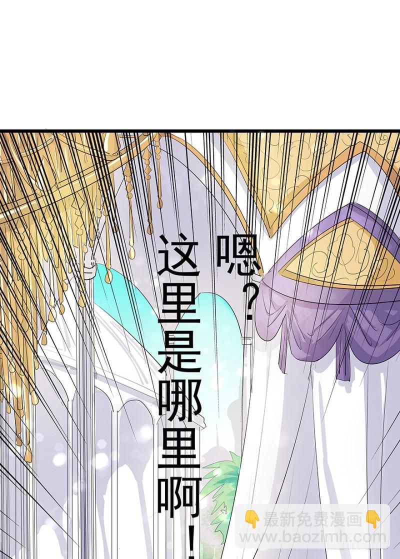 《早安，亿万萌妻》42 第50页