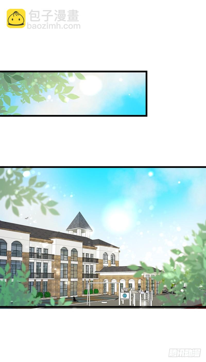 《早安，亿万萌妻》42 第5页
