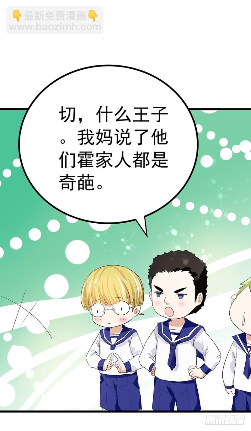 《早安，亿万萌妻》42 第8页