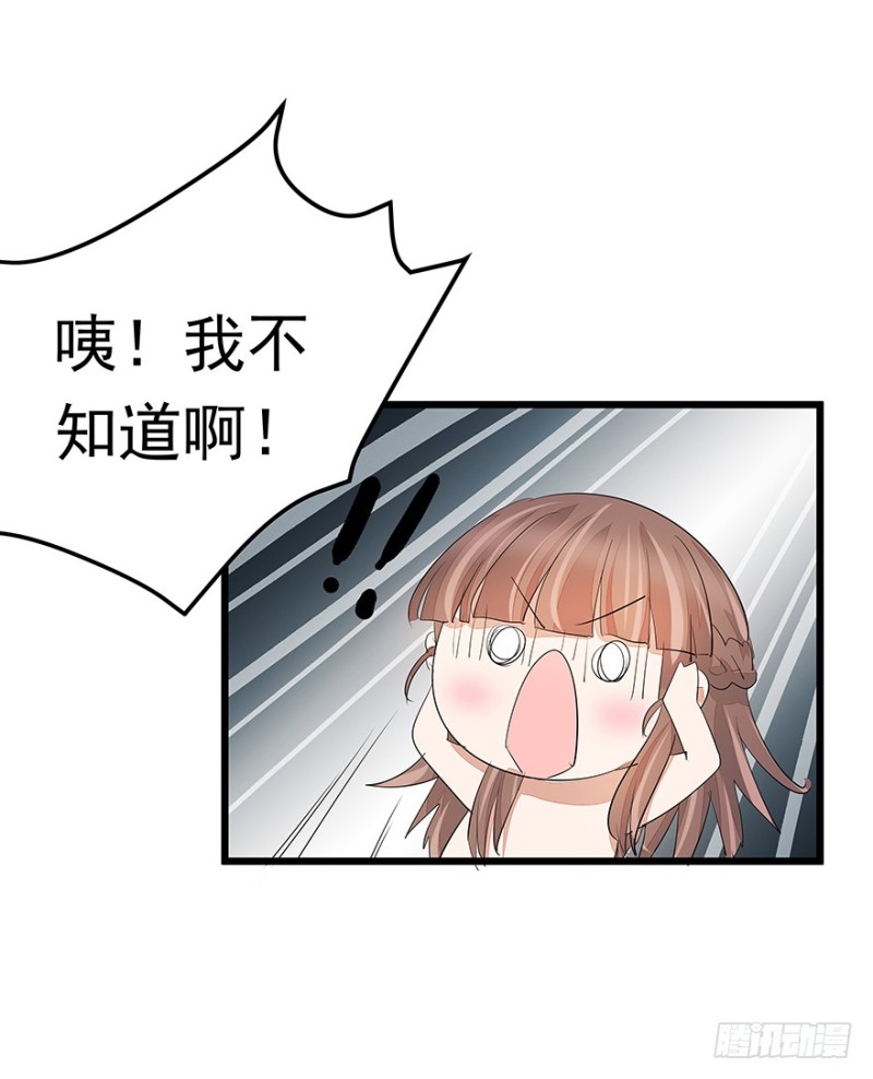 《早安，亿万萌妻》40 第12页