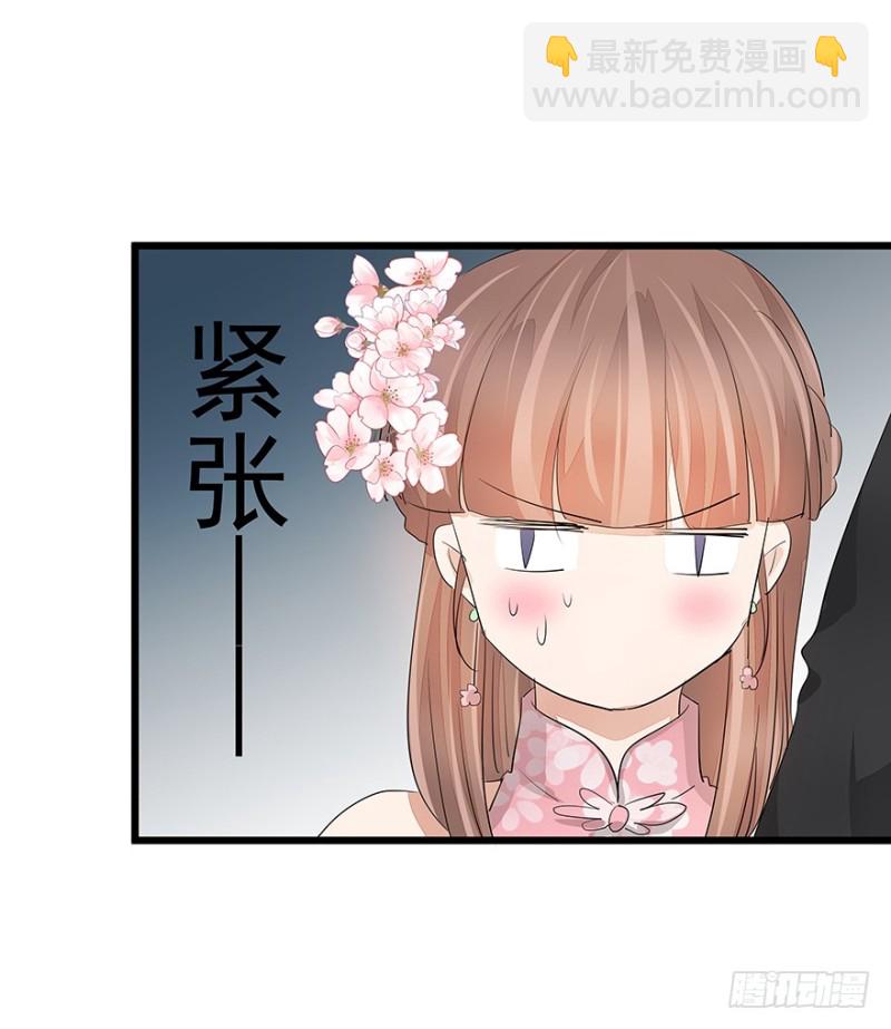 《早安，亿万萌妻》40 第19页