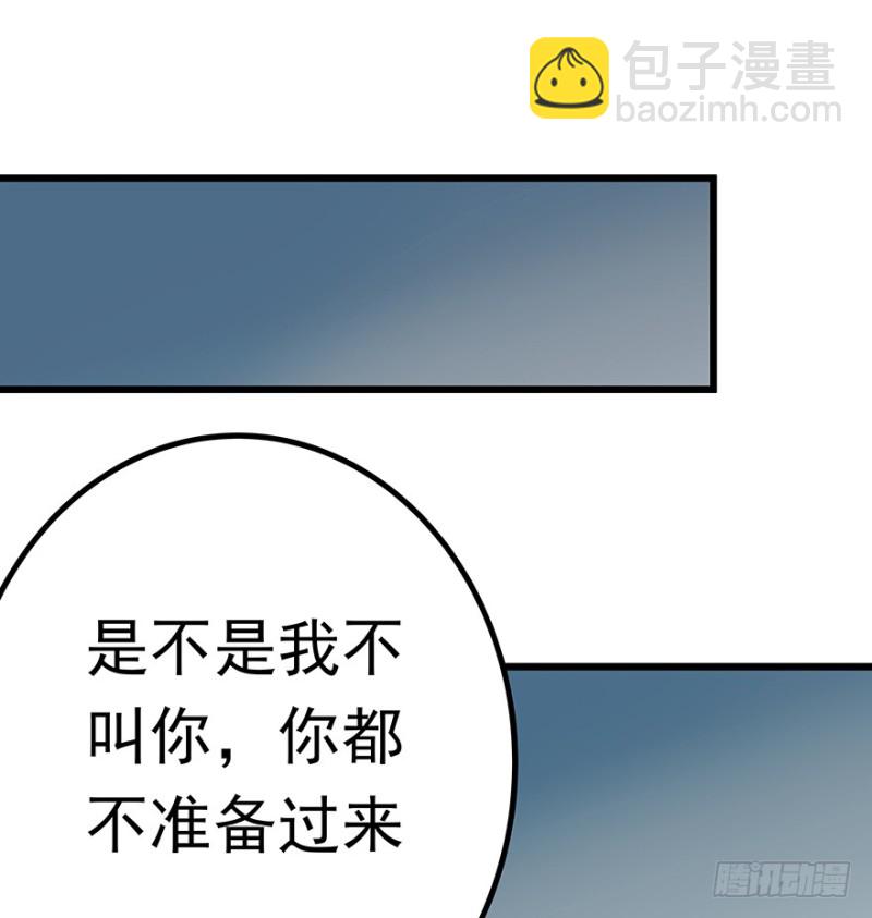 《早安，亿万萌妻》40 第20页