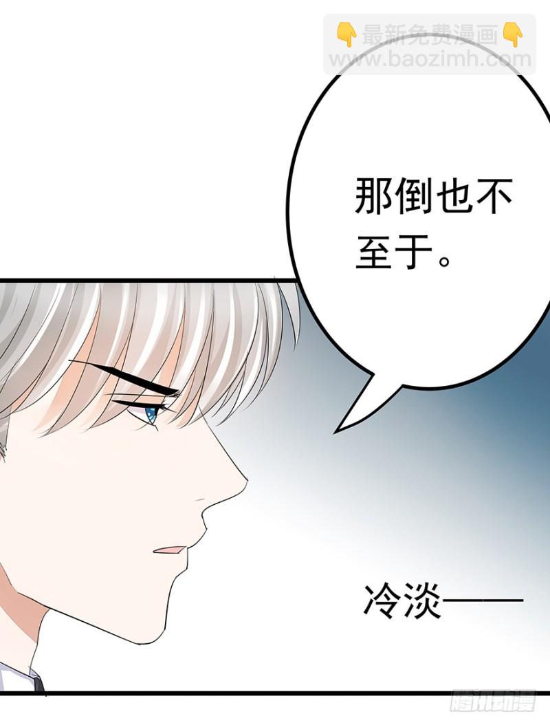 《早安，亿万萌妻》40 第22页