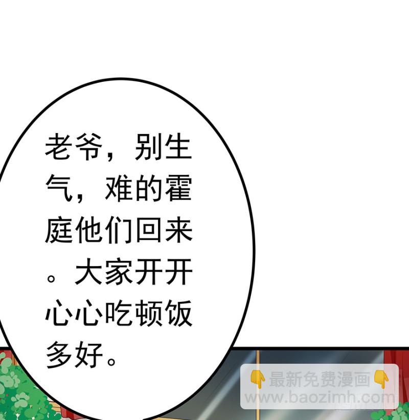 《早安，亿万萌妻》40 第23页