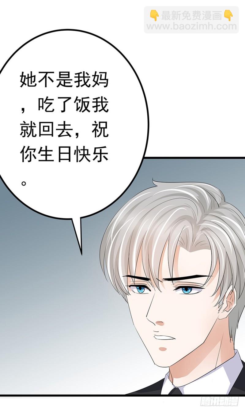 《早安，亿万萌妻》40 第25页