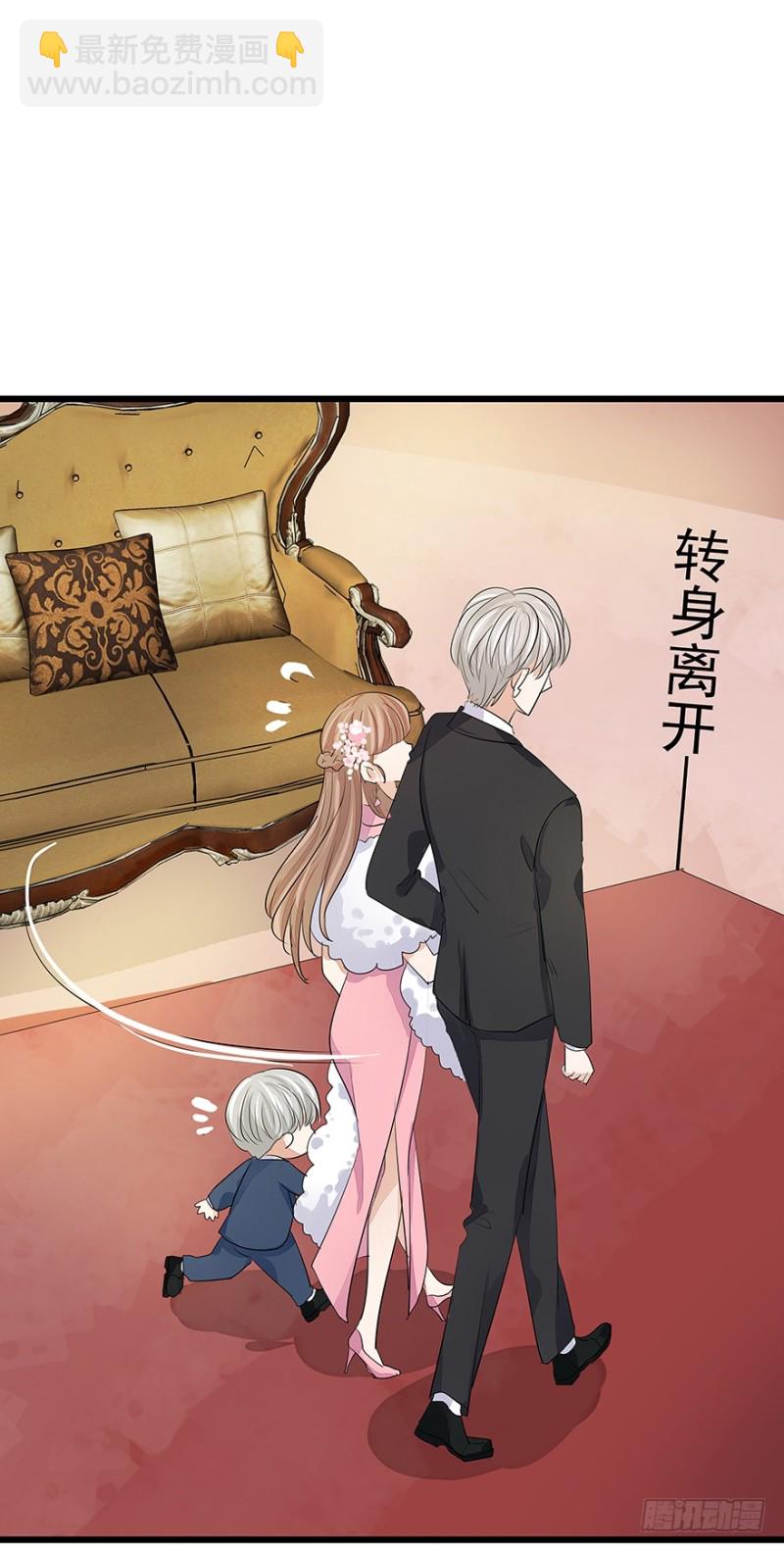 《早安，亿万萌妻》40 第26页