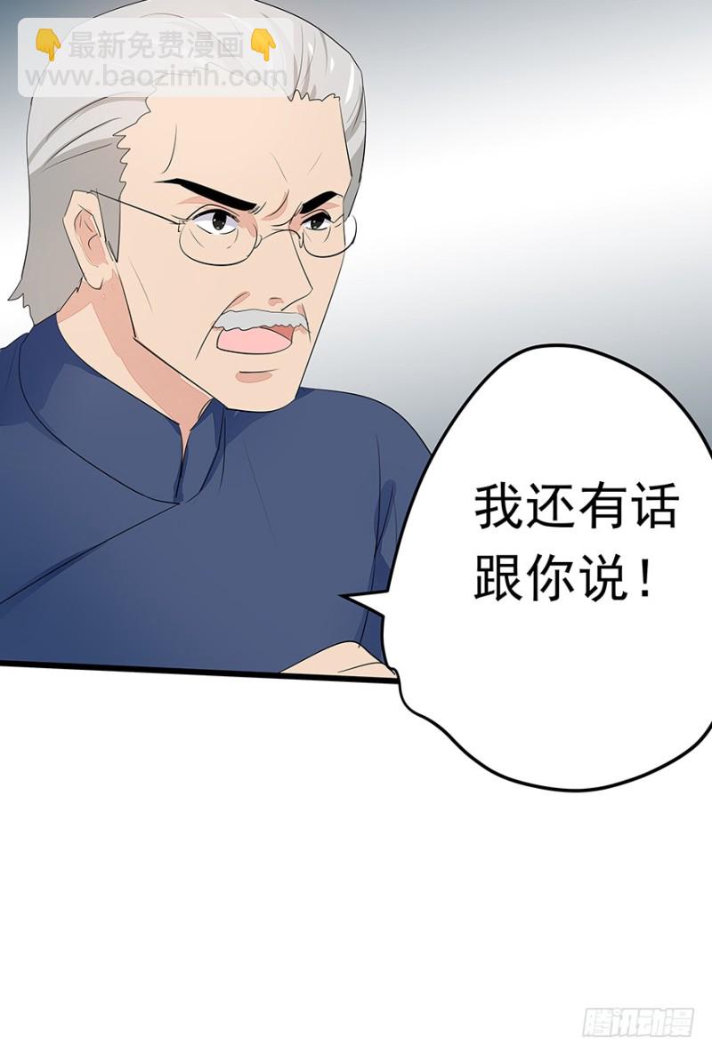 《早安，亿万萌妻》40 第28页
