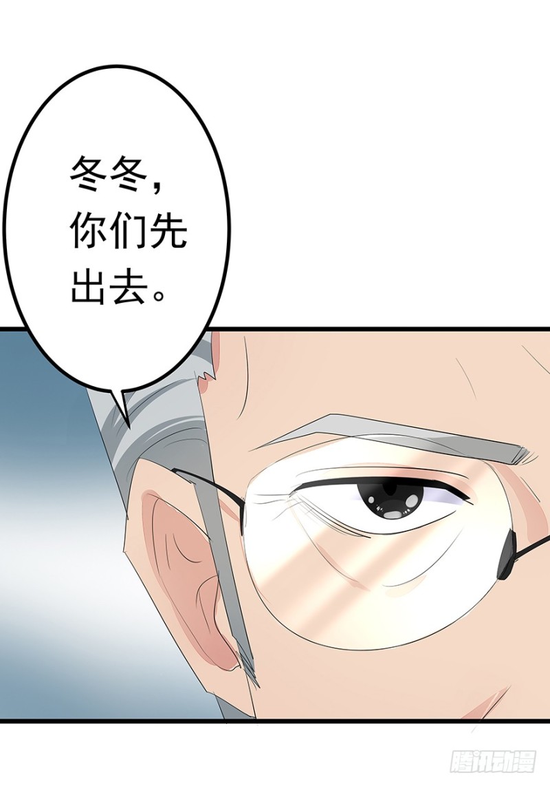 《早安，亿万萌妻》40 第30页