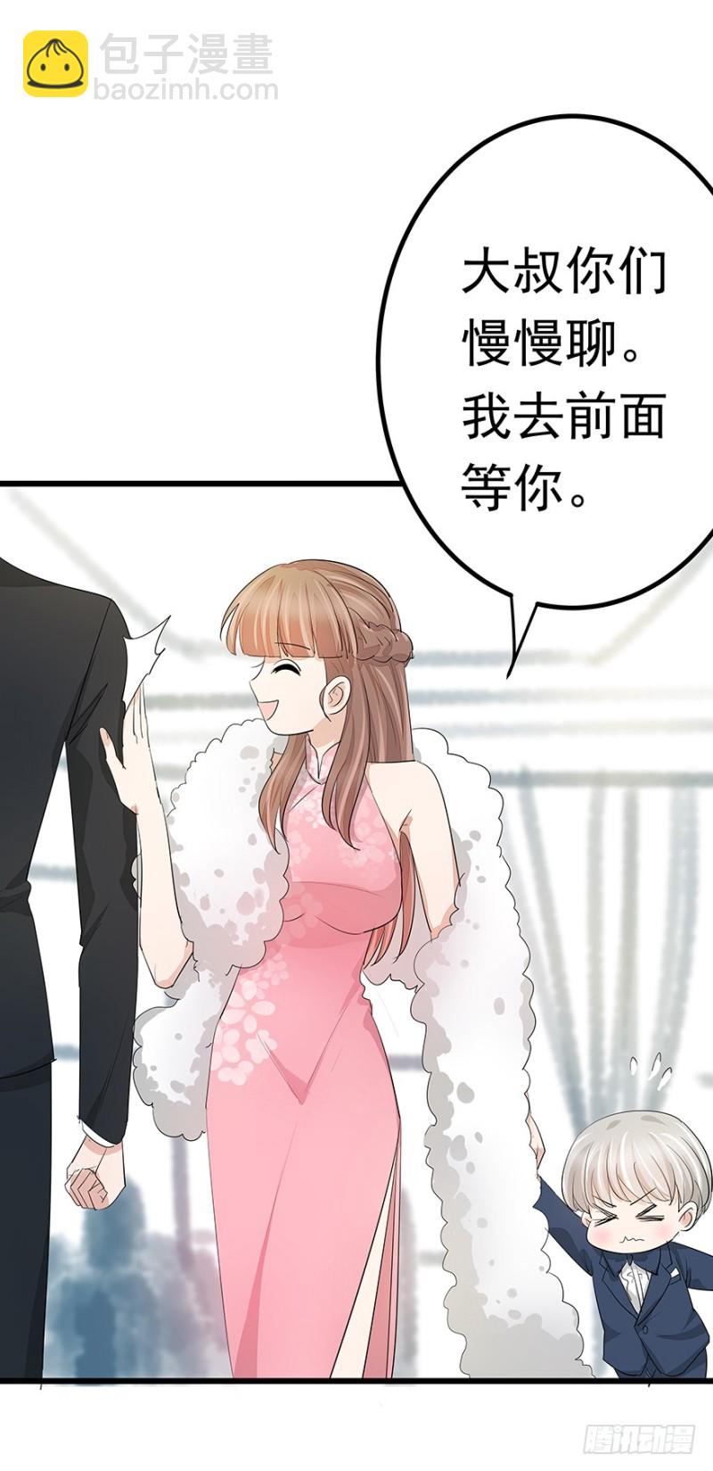 《早安，亿万萌妻》40 第31页