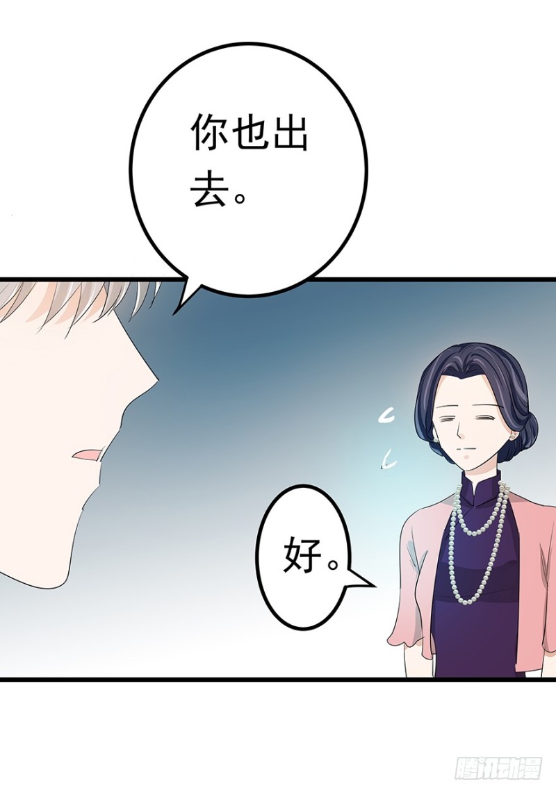 《早安，亿万萌妻》40 第32页