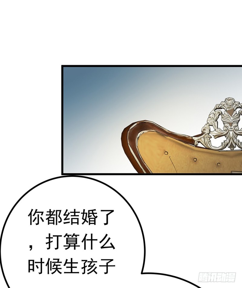 《早安，亿万萌妻》40 第33页