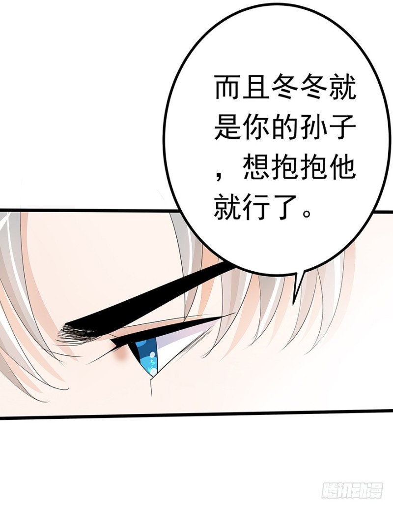 《早安，亿万萌妻》40 第37页