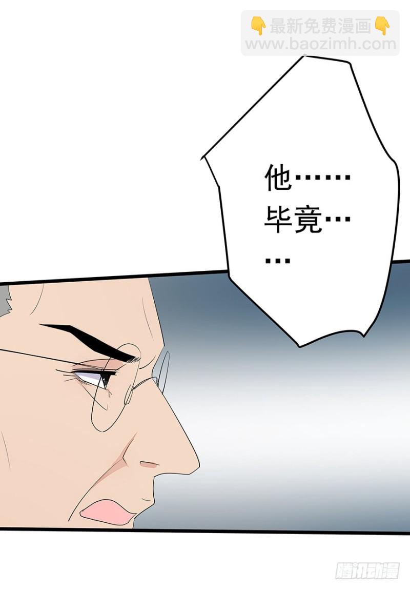 《早安，亿万萌妻》40 第38页