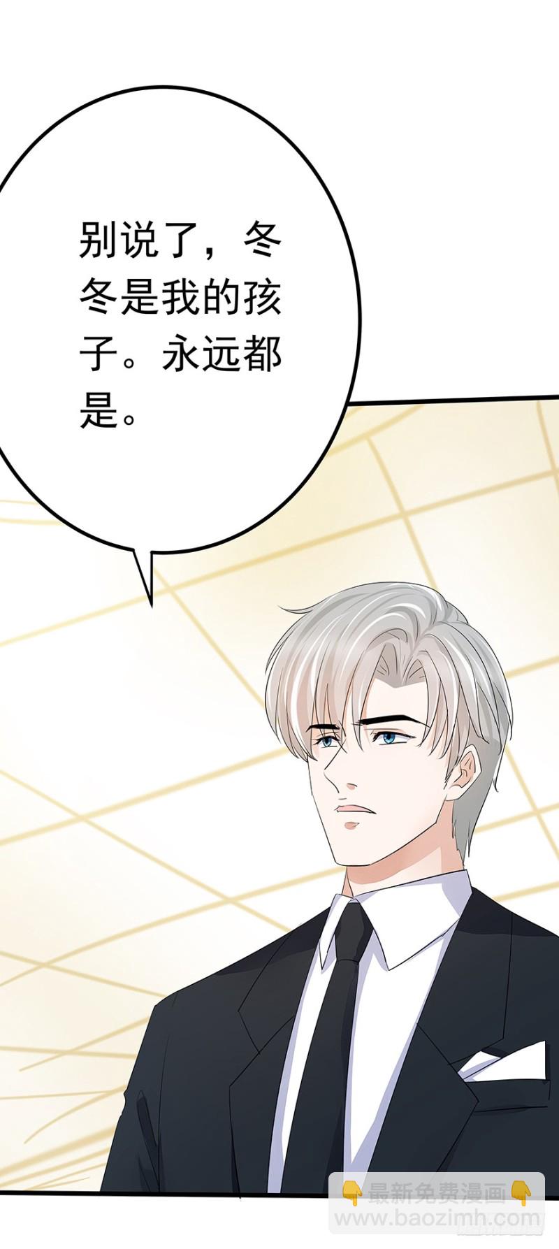 《早安，亿万萌妻》40 第39页