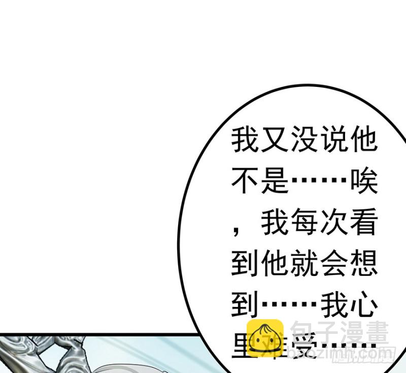 《早安，亿万萌妻》40 第40页