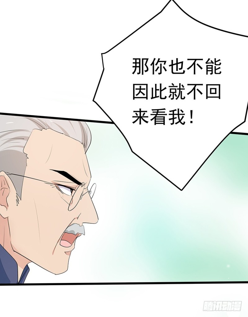 《早安，亿万萌妻》40 第44页