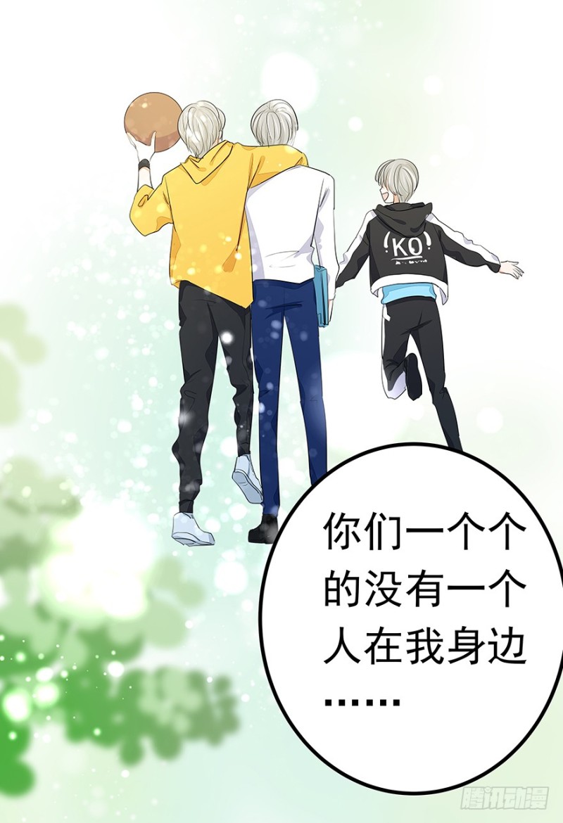 《早安，亿万萌妻》40 第46页