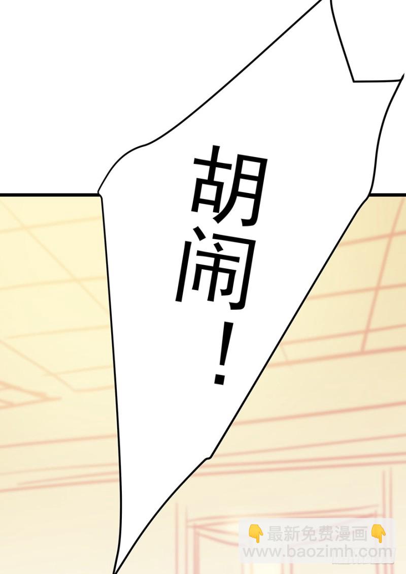《早安，亿万萌妻》40 第48页